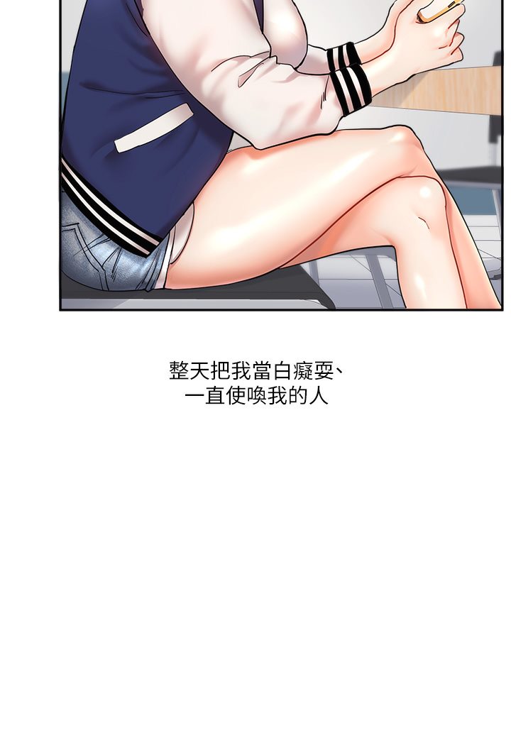 [Manhwa] Play with the senior sister Plot, female student#[133P]-71