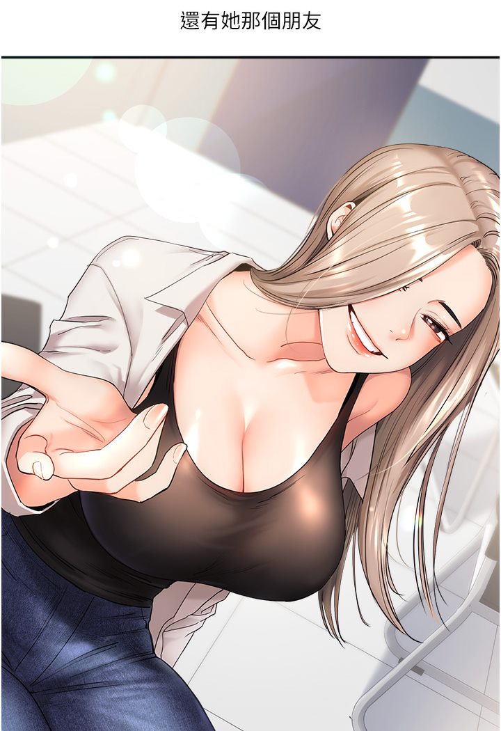 [Manhwa] Play with the senior sister Plot, female student#[133P]-72