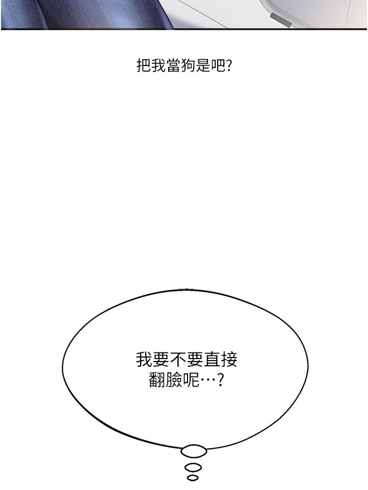 [Manhwa] Play with the senior sister Plot, female student#[133P]-73