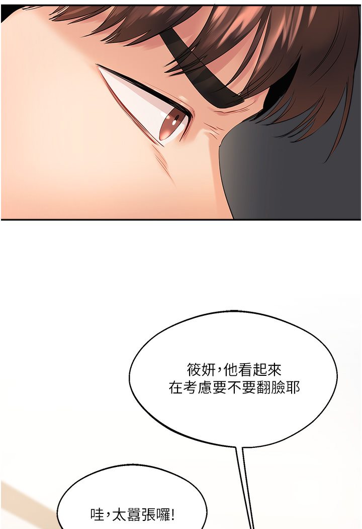[Manhwa] Play with the senior sister Plot, female student#[133P]-74