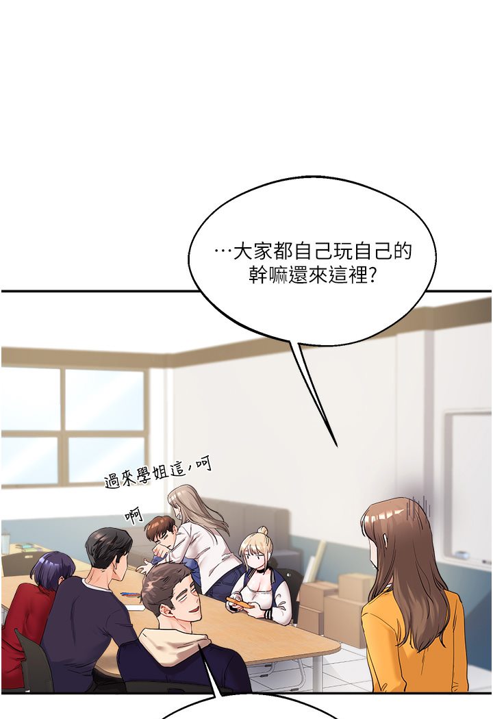 [Manhwa] Play with the senior sister Plot, female student#[133P]-76