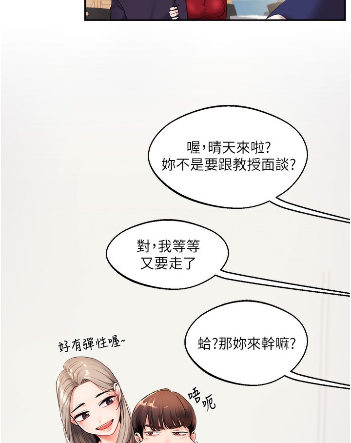 [Manhwa] Play with the senior sister Plot, female student#[133P]-78