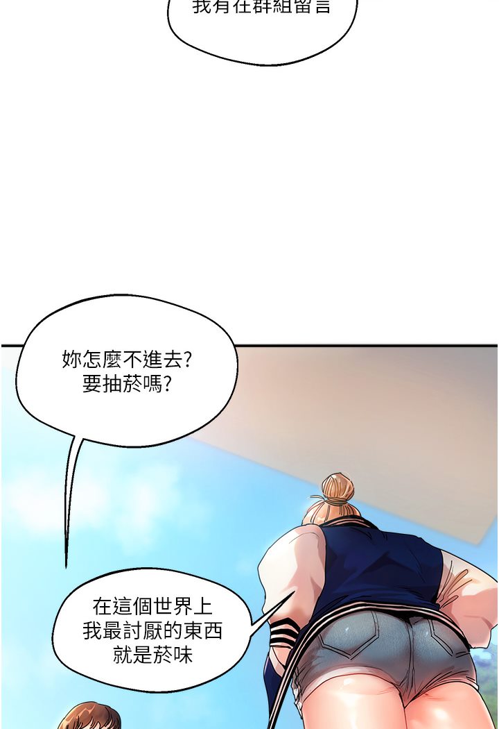[Manhwa] Play with the senior sister Plot, female student#[133P]-8