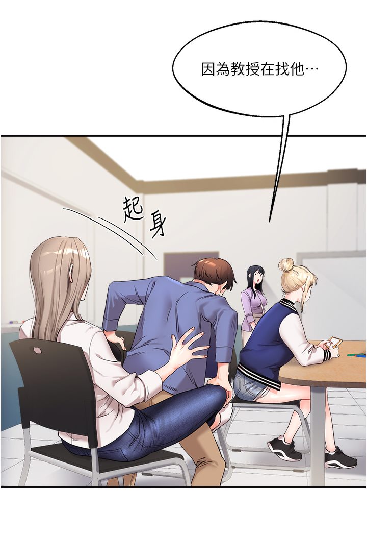 [Manhwa] Play with the senior sister Plot, female student#[133P]-80