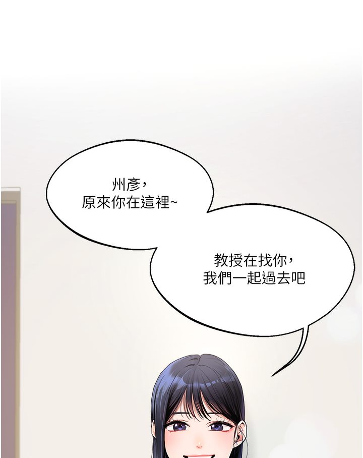 [Manhwa] Play with the senior sister Plot, female student#[133P]-81