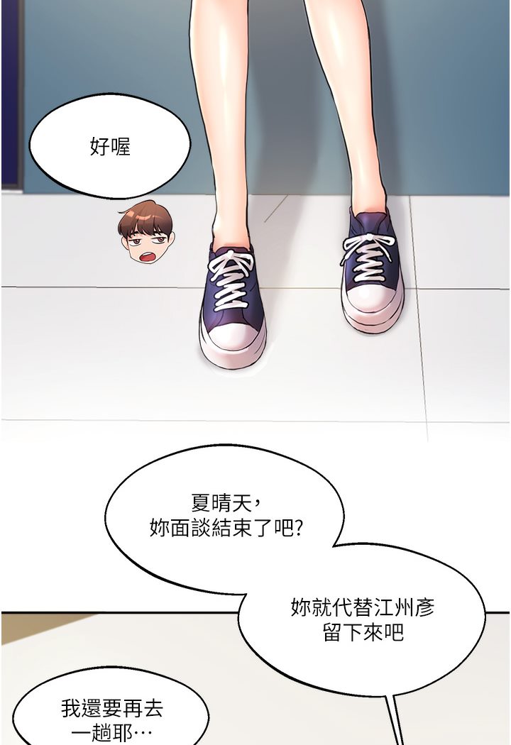 [Manhwa] Play with the senior sister Plot, female student#[133P]-83