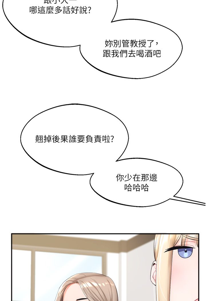[Manhwa] Play with the senior sister Plot, female student#[133P]-85