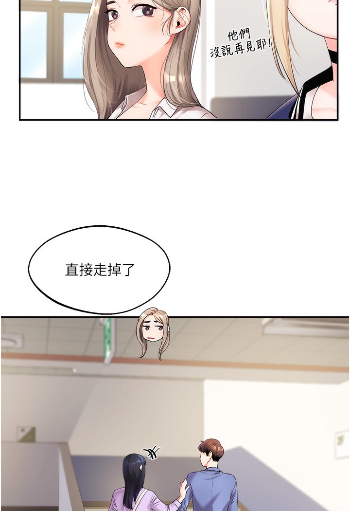 [Manhwa] Play with the senior sister Plot, female student#[133P]-86