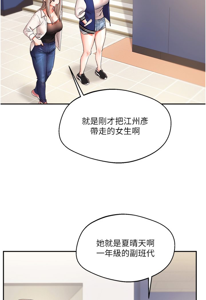 [Manhwa] Play with the senior sister Plot, female student#[133P]-89
