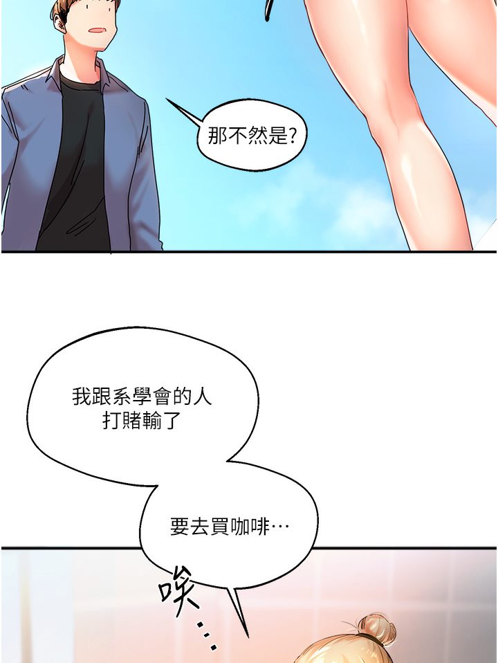 [Manhwa] Play with the senior sister Plot, female student#[133P]-9