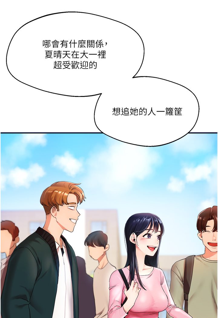 [Manhwa] Play with the senior sister Plot, female student#[133P]-91