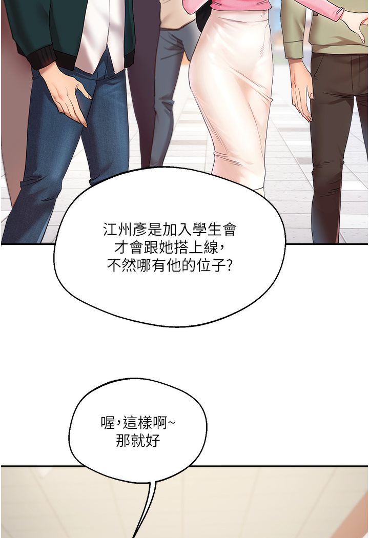 [Manhwa] Play with the senior sister Plot, female student#[133P]-92