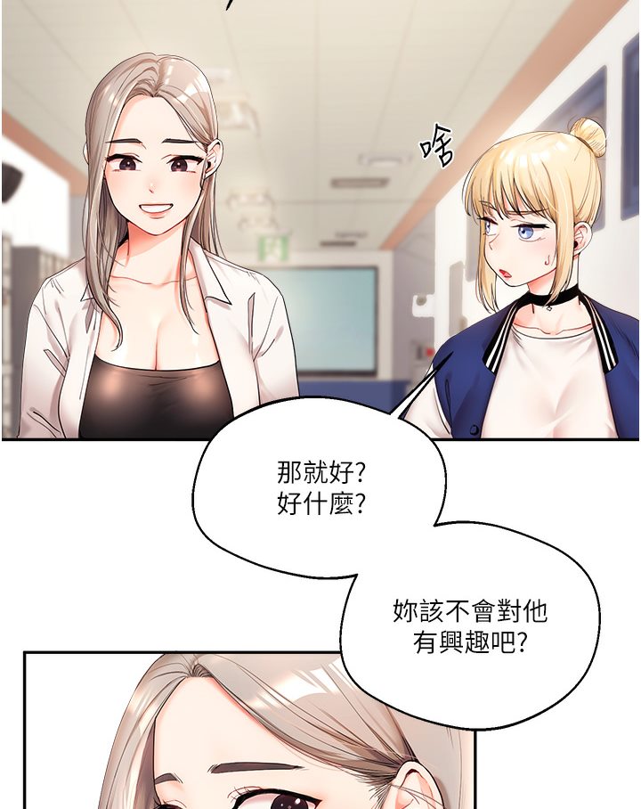 [Manhwa] Play with the senior sister Plot, female student#[133P]-93