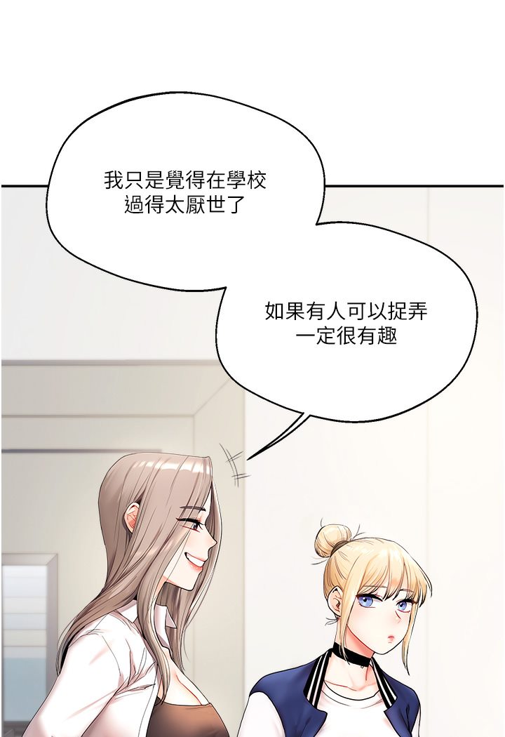 [Manhwa] Play with the senior sister Plot, female student#[133P]-96