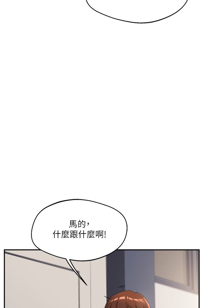 [Manhwa] Play with the senior sister Plot, female student#[133P]-99