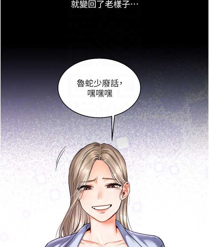 [Manhwa] Play with the senior sister Plot, female student#[151P]-104
