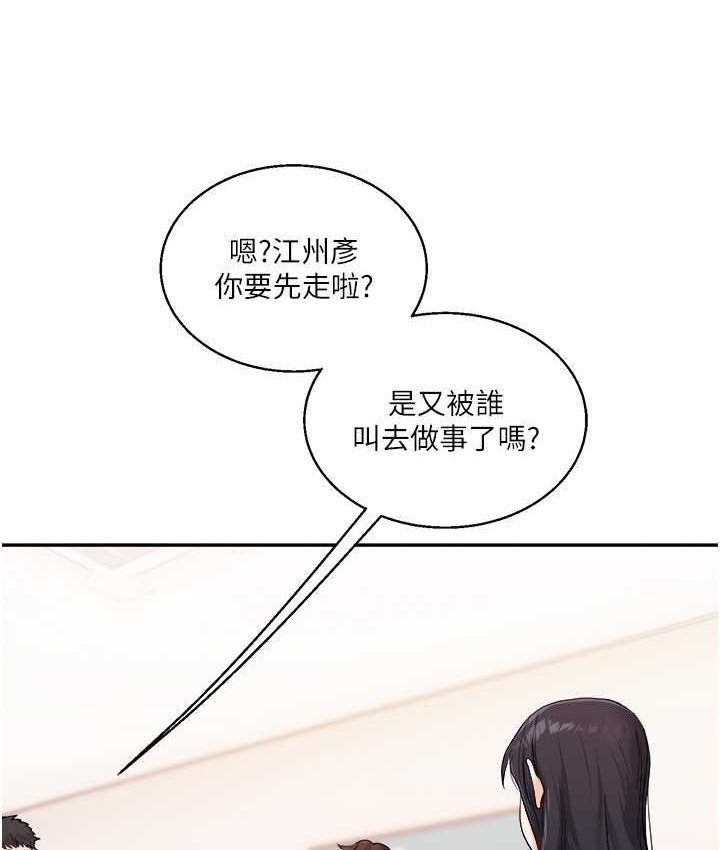 [Manhwa] Play with the senior sister Plot, female student#[151P]-107