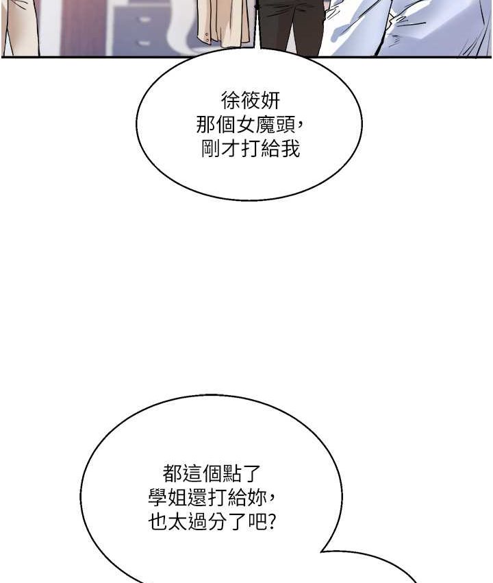 [Manhwa] Play with the senior sister Plot, female student#[151P]-109
