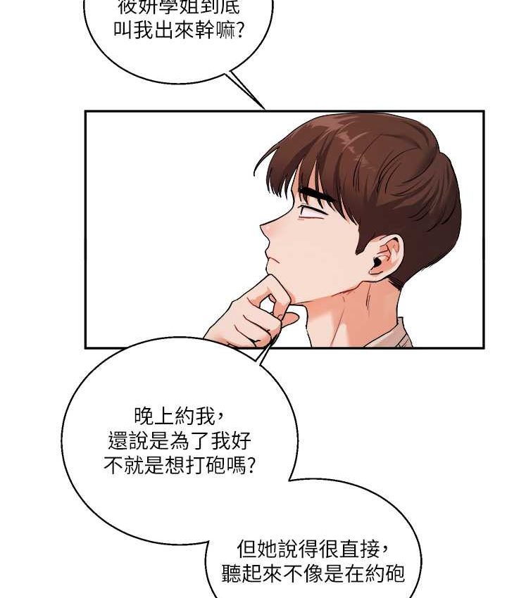 [Manhwa] Play with the senior sister Plot, female student#[151P]-118