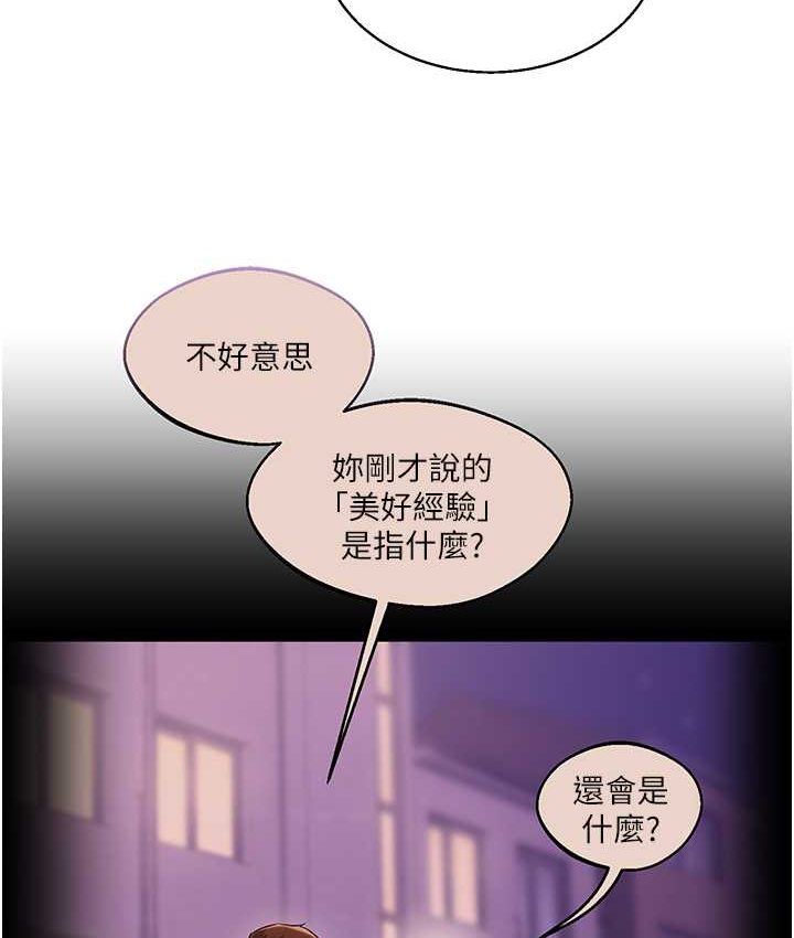 [Manhwa] Play with the senior sister Plot, female student#[151P]-119