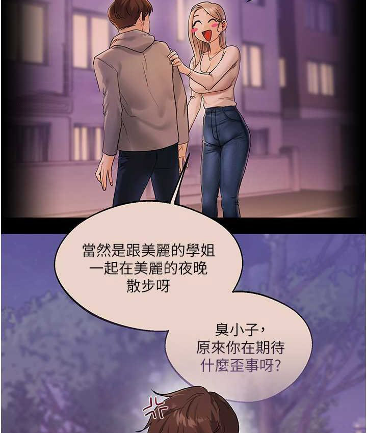 [Manhwa] Play with the senior sister Plot, female student#[151P]-120