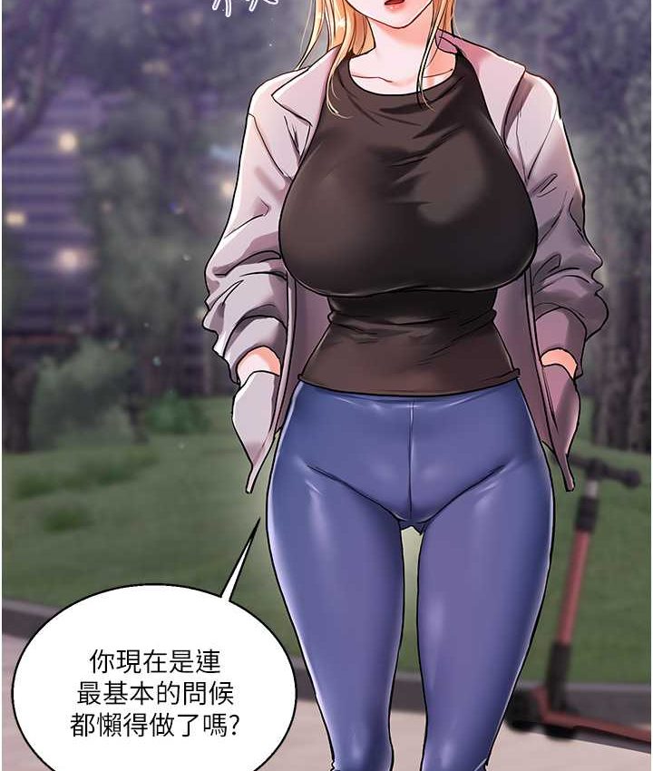 [Manhwa] Play with the senior sister Plot, female student#[151P]-126