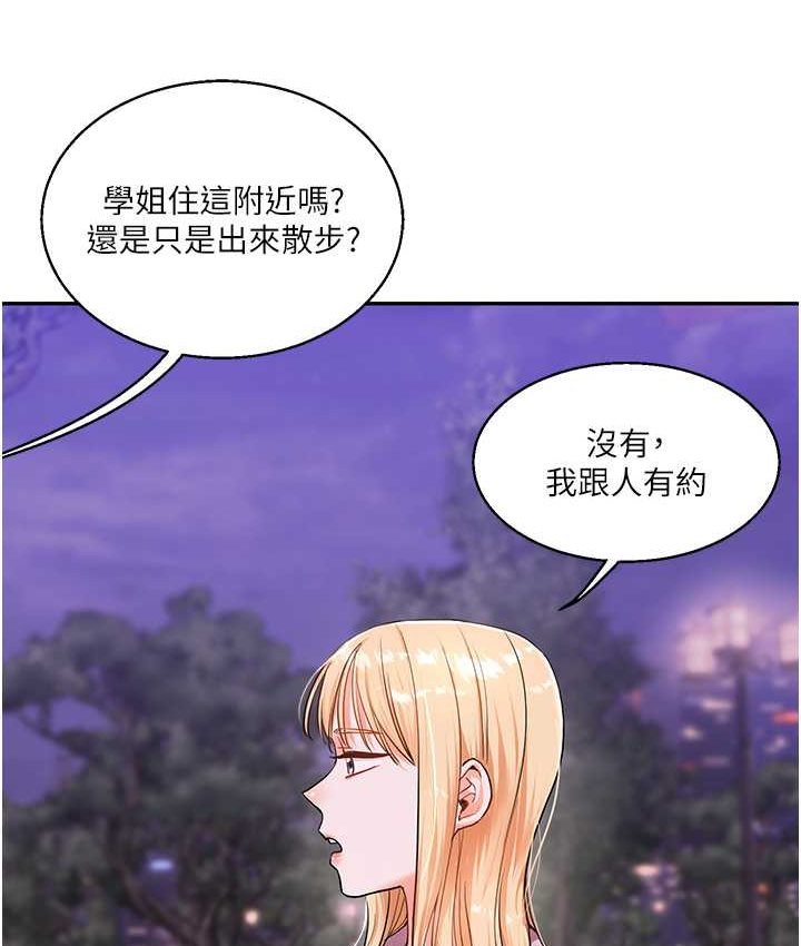 [Manhwa] Play with the senior sister Plot, female student#[151P]-129