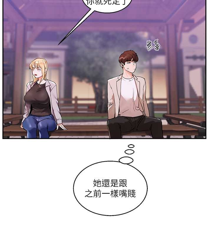 [Manhwa] Play with the senior sister Plot, female student#[151P]-133