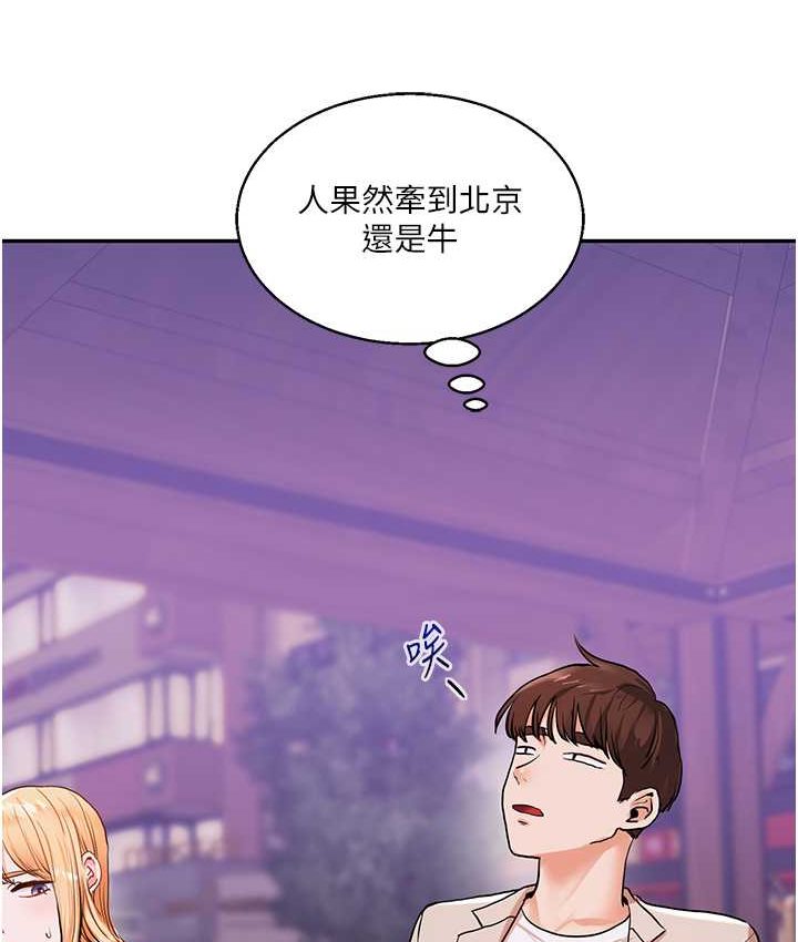 [Manhwa] Play with the senior sister Plot, female student#[151P]-136