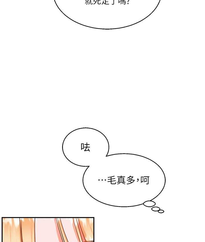 [Manhwa] Play with the senior sister Plot, female student#[151P]-141