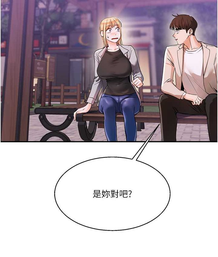 [Manhwa] Play with the senior sister Plot, female student#[151P]-150