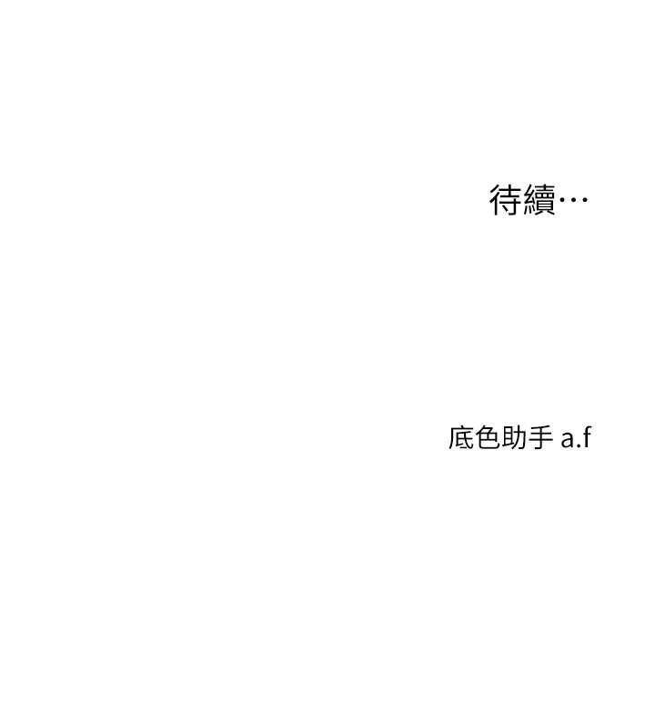 [Manhwa] Play with the senior sister Plot, female student#[151P]-151