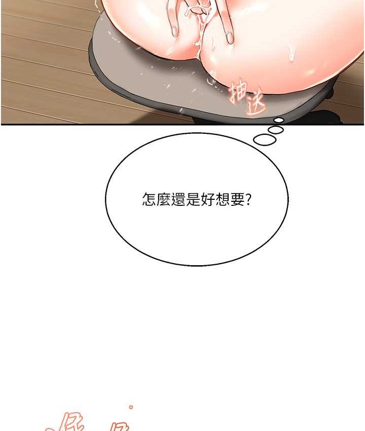[Manhwa] Play with the senior sister Plot, female student#[151P]-24