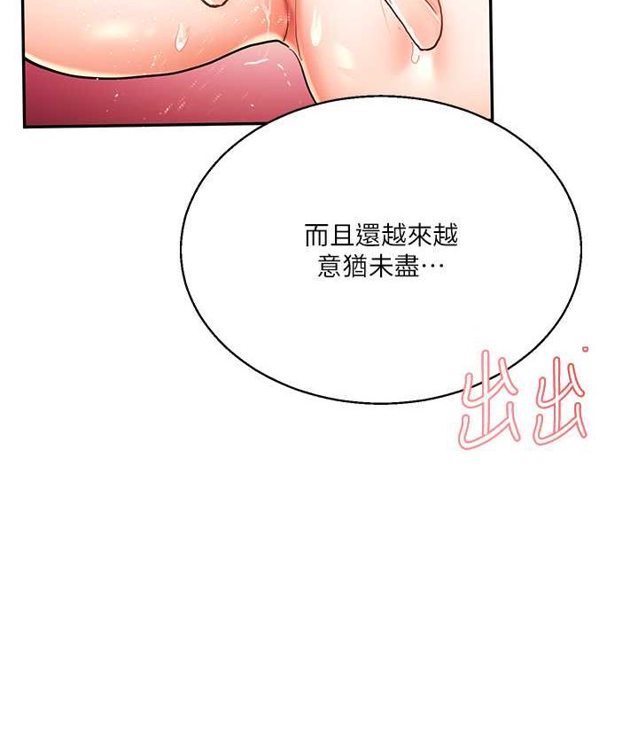 [Manhwa] Play with the senior sister Plot, female student#[151P]-26