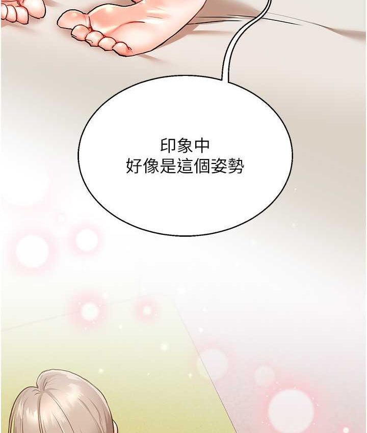 [Manhwa] Play with the senior sister Plot, female student#[151P]-34