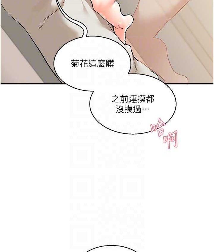 [Manhwa] Play with the senior sister Plot, female student#[151P]-44
