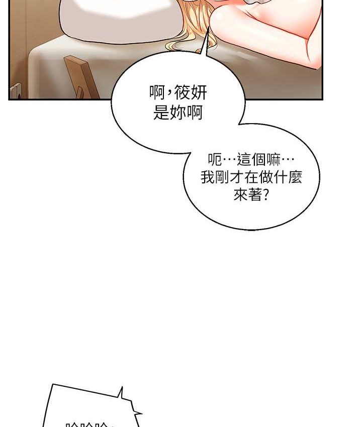 [Manhwa] Play with the senior sister Plot, female student#[151P]-76