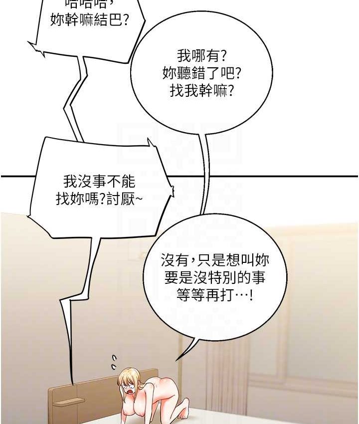 [Manhwa] Play with the senior sister Plot, female student#[151P]-77