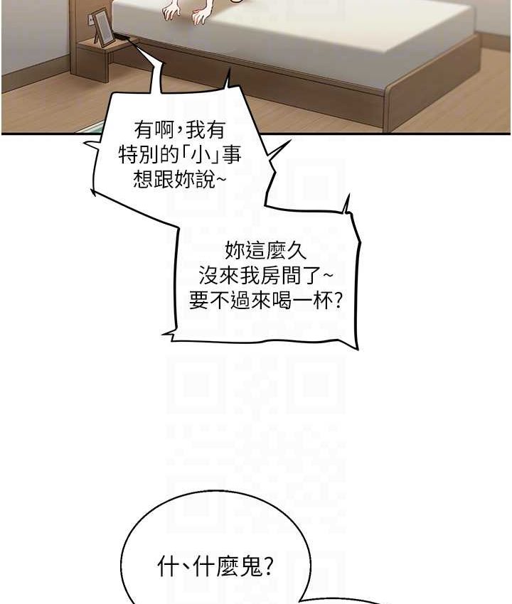 [Manhwa] Play with the senior sister Plot, female student#[151P]-78