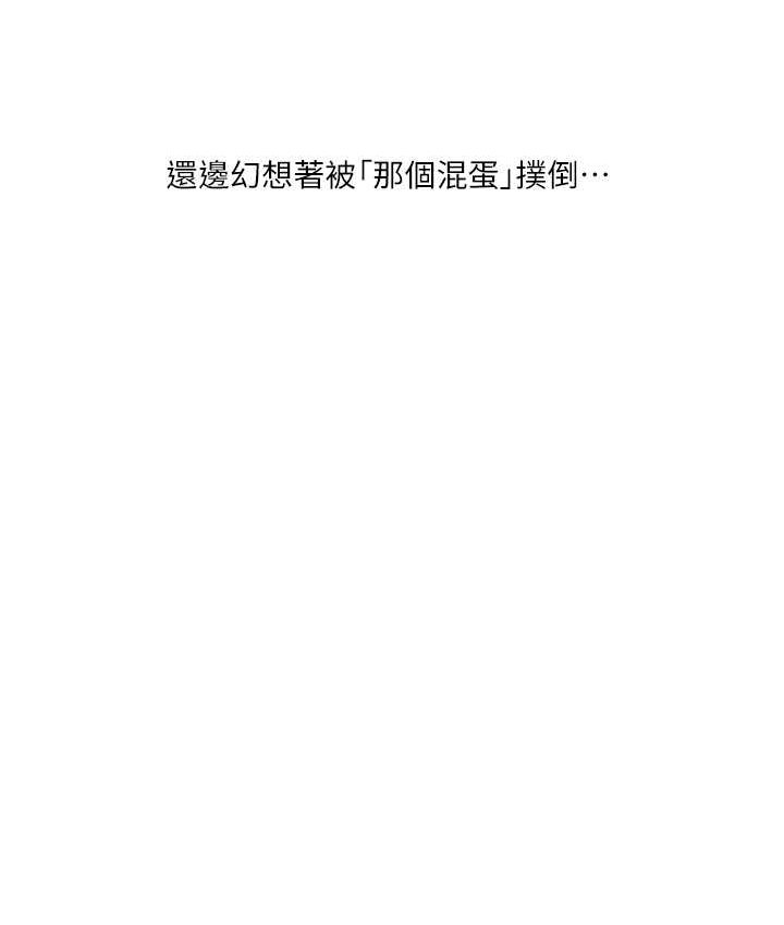 [Manhwa] Play with the senior sister Plot, female student#[151P]-8
