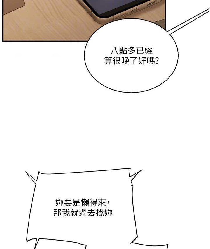 [Manhwa] Play with the senior sister Plot, female student#[151P]-80