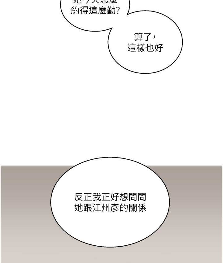[Manhwa] Play with the senior sister Plot, female student#[151P]-82