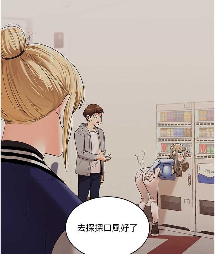 [Manhwa] Play with the senior sister Plot, female student#[151P]-83