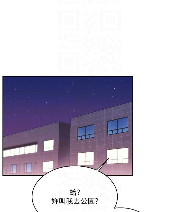 [Manhwa] Play with the senior sister Plot, female student#[151P]-86
