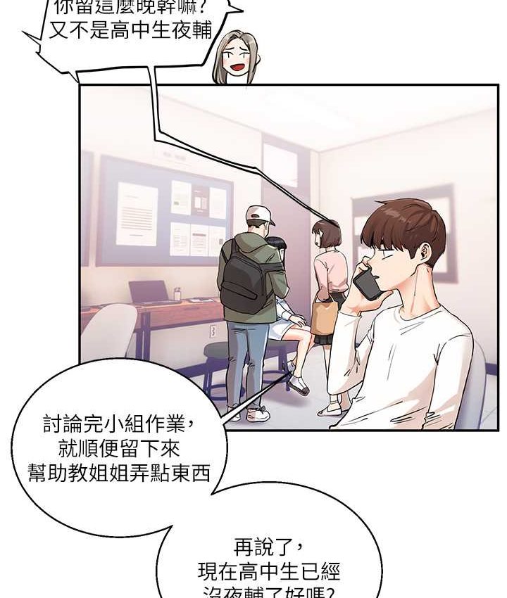 [Manhwa] Play with the senior sister Plot, female student#[151P]-88