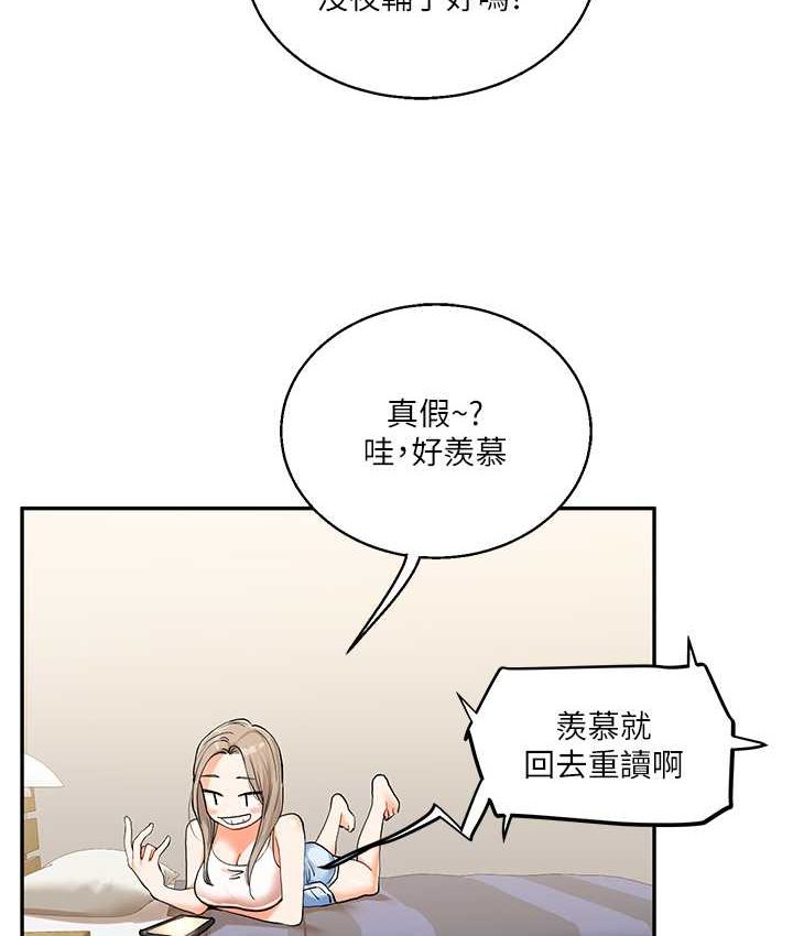 [Manhwa] Play with the senior sister Plot, female student#[151P]-89