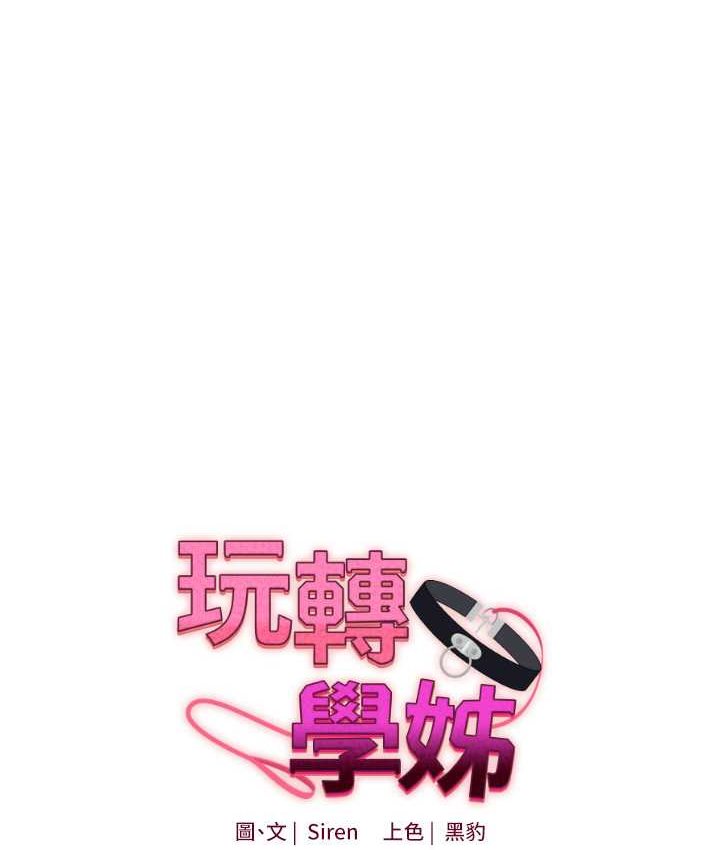 [Manhwa] Play with the senior sister Plot, female student#[151P]-9
