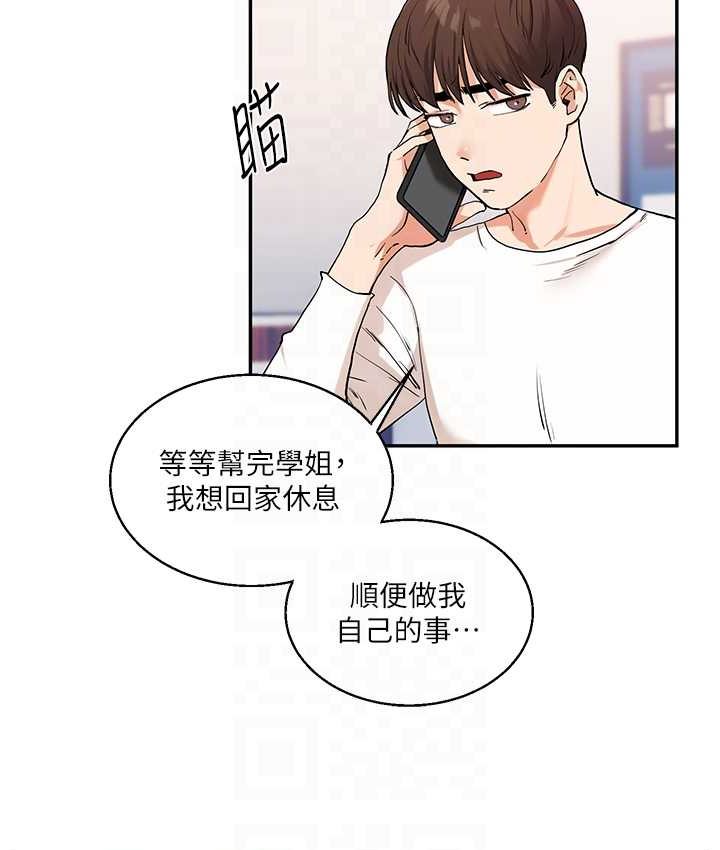 [Manhwa] Play with the senior sister Plot, female student#[151P]-91