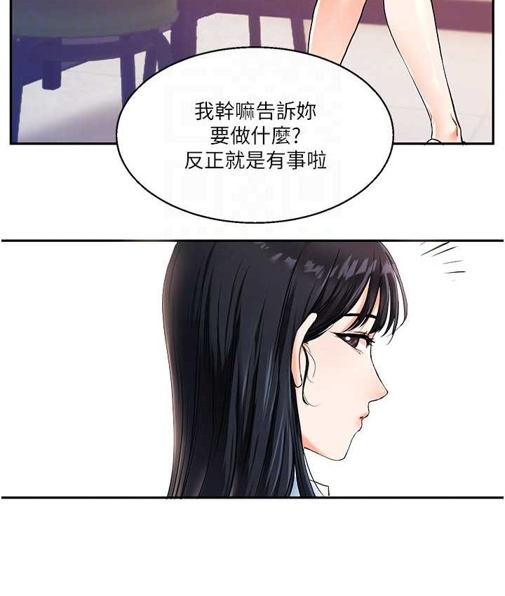 [Manhwa] Play with the senior sister Plot, female student#[151P]-93