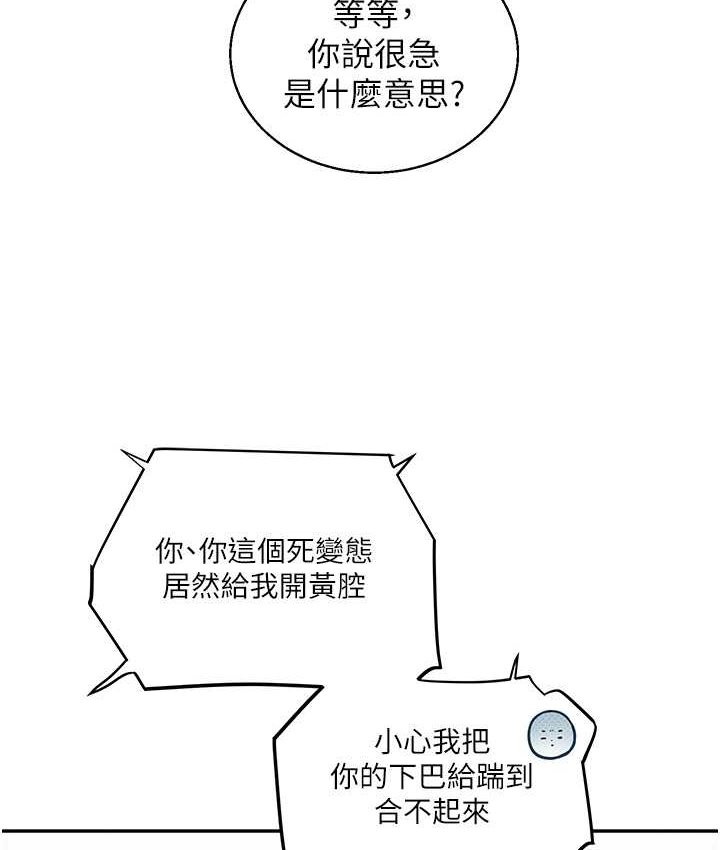[Manhwa] Play with the senior sister Plot, female student#[151P]-97
